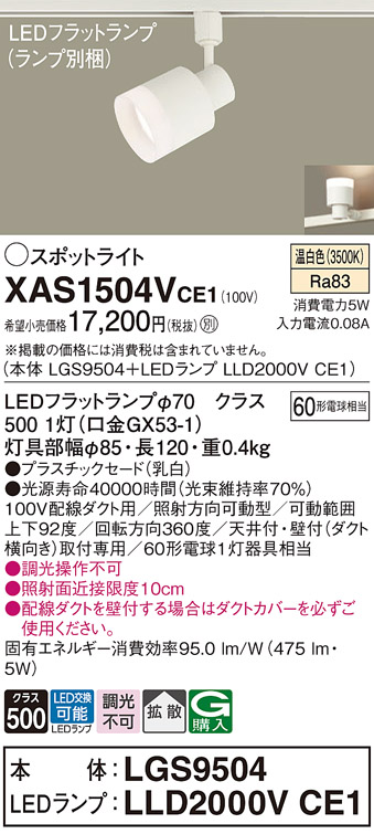 XAS1504VCE1