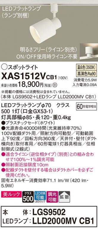 スポットライト 激安販売 照明のブライト ～ 商品一覧44ページ目