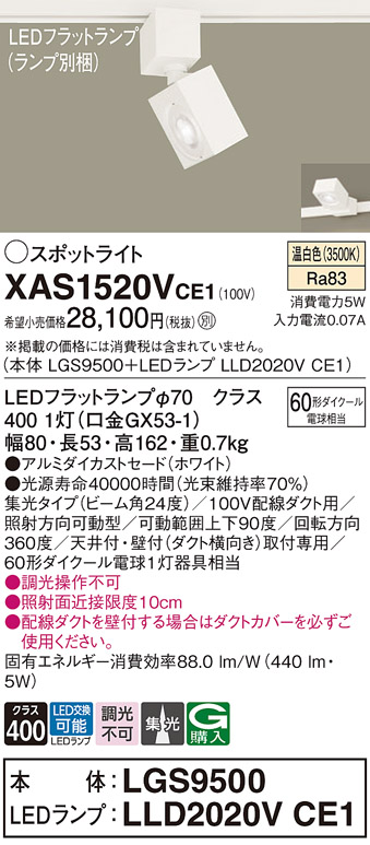 XAS1520VCE1