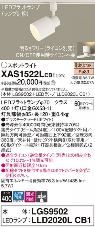 Panasonic(パナソニック) スポットライト 激安販売 照明のブライト