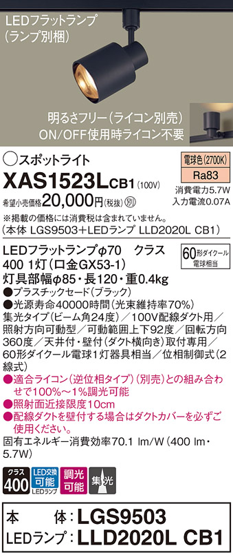 XAS1523LCB1