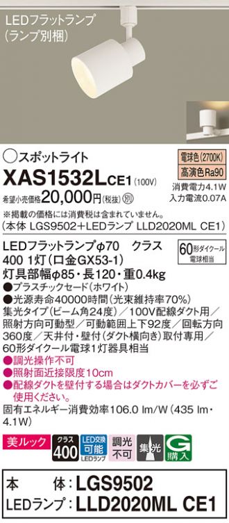 Panasonic(パナソニック) スポットライト 激安販売 照明のブライト