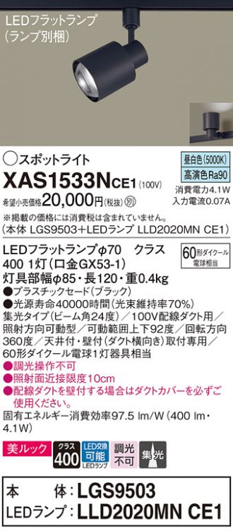 激安販売 照明のブライト ～ 商品一覧935ページ目