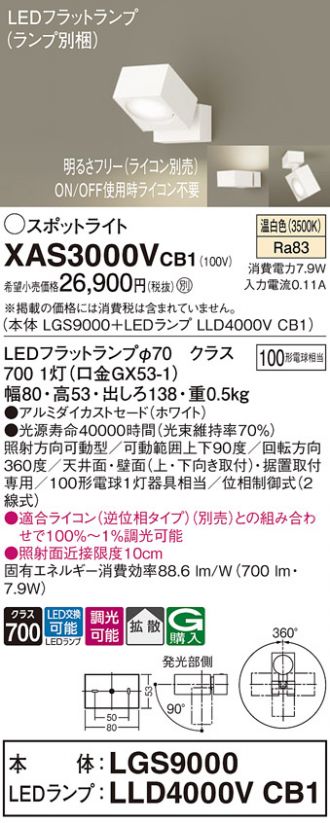 Panasonic(パナソニック) スポットライト 激安販売 照明のブライト