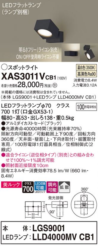 Panasonic(パナソニック) スポットライト 激安販売 照明のブライト