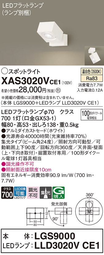 XAS3020VCE1