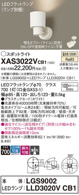 Panasonic(パナソニック) スポットライト 激安販売 照明のブライト