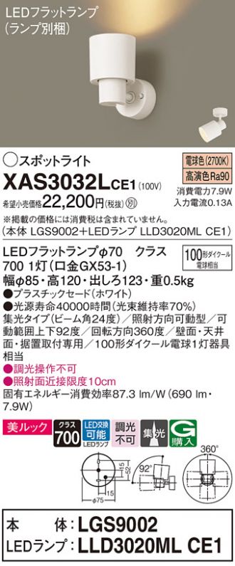 Panasonic(パナソニック) 激安販売 照明のブライト ～ 商品一覧218ページ目