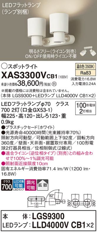 Panasonic(パナソニック) スポットライト 激安販売 照明のブライト