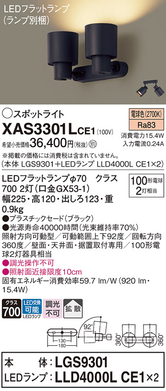 XAS3301LCE1