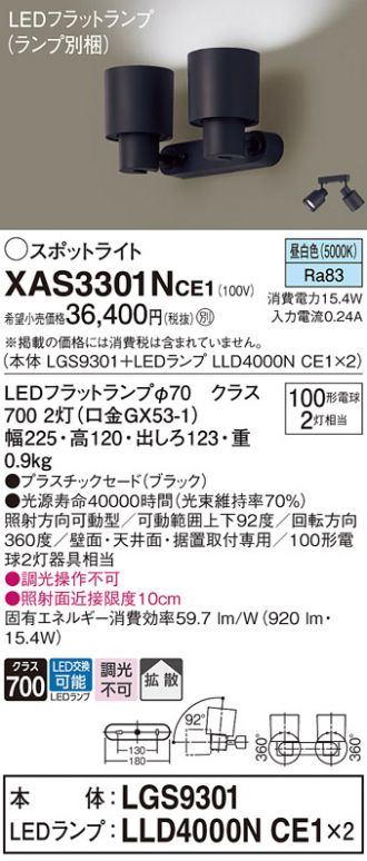 スポットライト 激安販売 照明のブライト ～ 商品一覧49ページ目