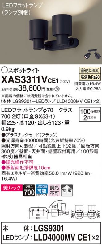 Panasonic(パナソニック) スポットライト 激安販売 照明のブライト