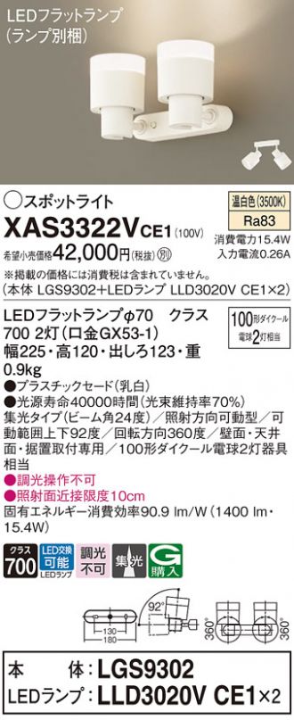 送料無料) パナソニック LGS9302 スポットライト(ランプ別売GX53