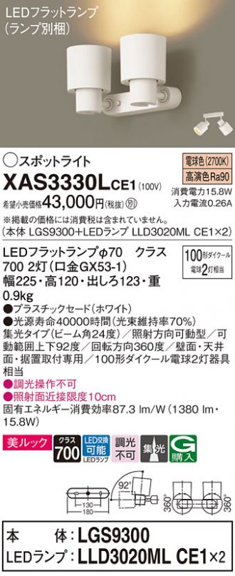 Panasonic(パナソニック) スポットライト 激安販売 照明のブライト