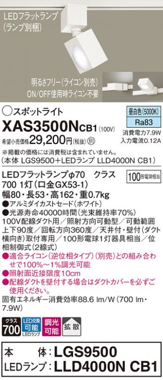 Panasonic(パナソニック) スポットライト 激安販売 照明のブライト