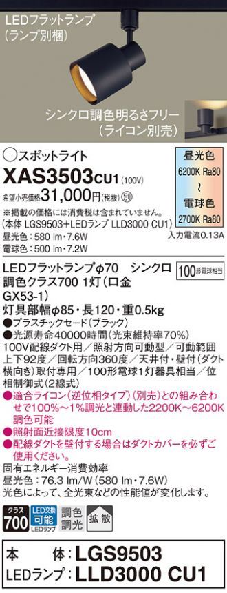 Panasonic(パナソニック) スポットライト 激安販売 照明のブライト