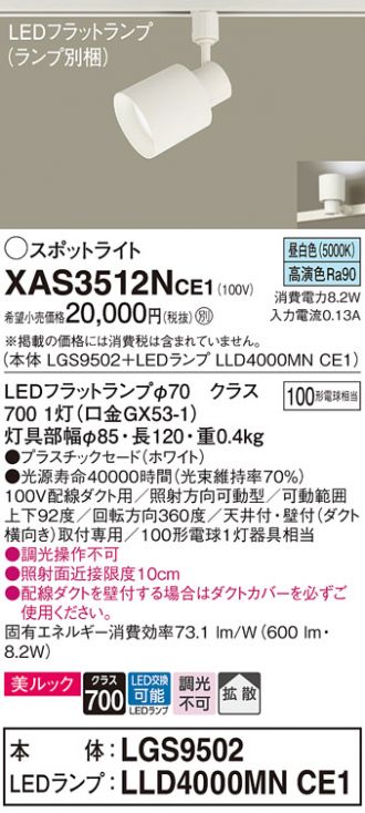 Panasonic(パナソニック) スポットライト 激安販売 照明のブライト