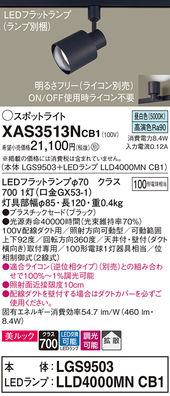 XAS3513NCB1