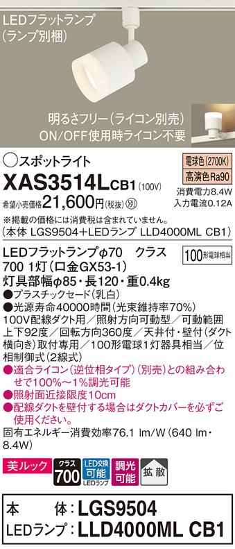 XAS3514LCB1