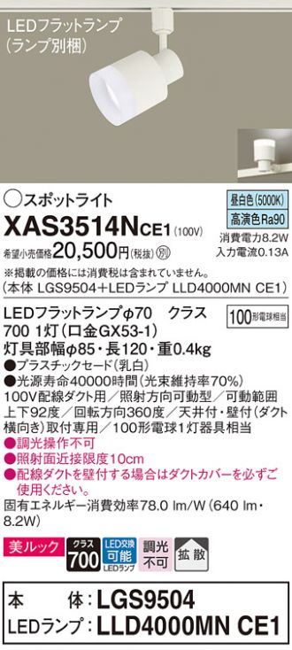 スポットライト 激安販売 照明のブライト ～ 商品一覧36ページ目