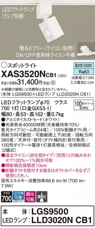 スポットライト 激安販売 照明のブライト ～ 商品一覧36ページ目