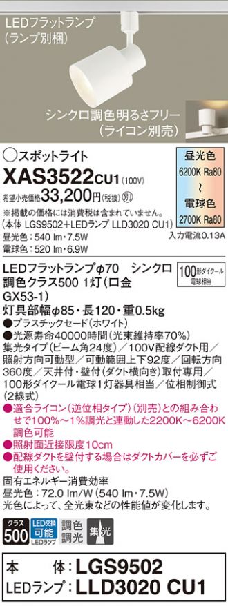 スポットライト 激安販売 照明のブライト ～ 商品一覧47ページ目