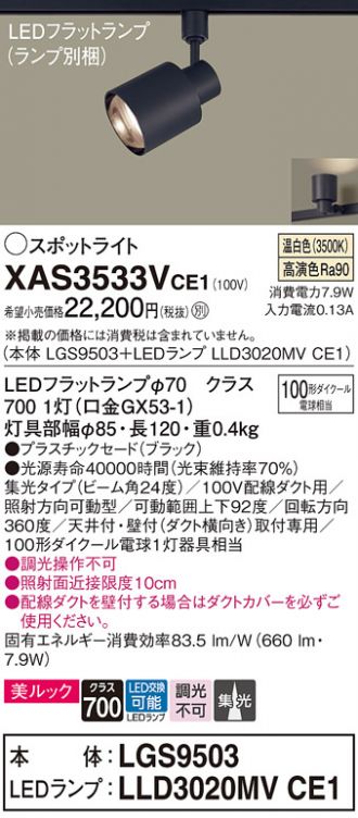 パナソニック XNG0661WLKLE9 LEDダウンライト非常用照明 天井埋込型