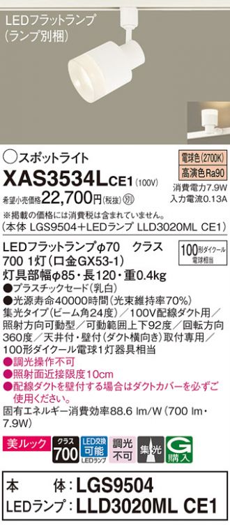 スポットライト 激安販売 照明のブライト ～ 商品一覧196ページ目