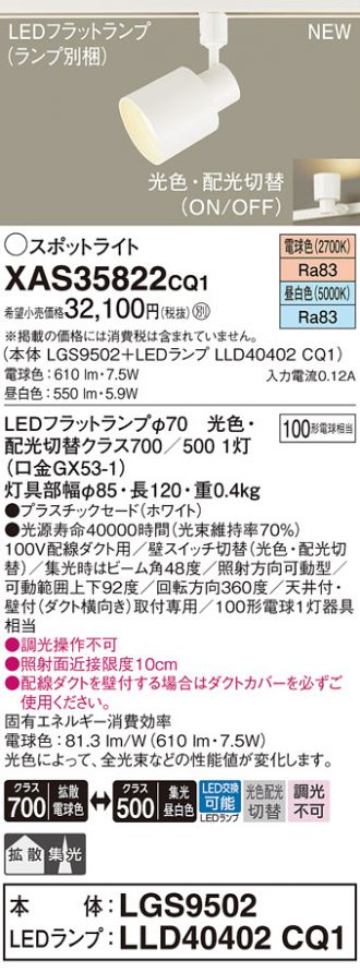 Panasonic(パナソニック) スポットライト 激安販売 照明のブライト