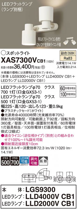 Panasonic(パナソニック) スポットライト 激安販売 照明のブライト