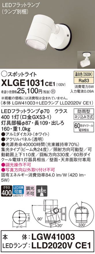 XLGE1031CE1