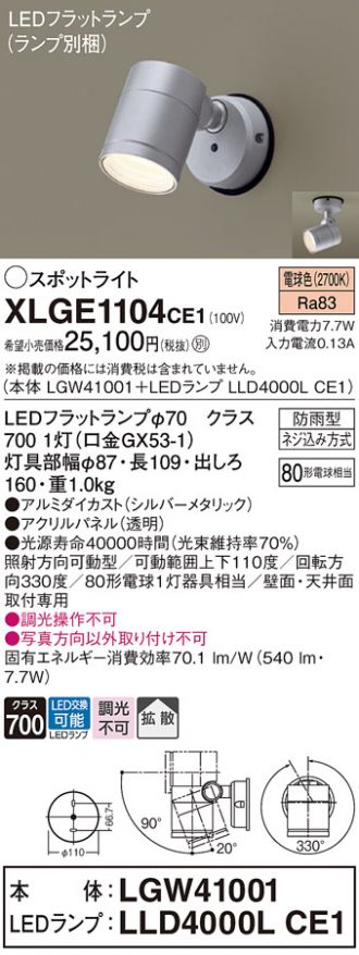 Panasonic(パナソニック) 激安販売 照明のブライト ～ 商品一覧207ページ目