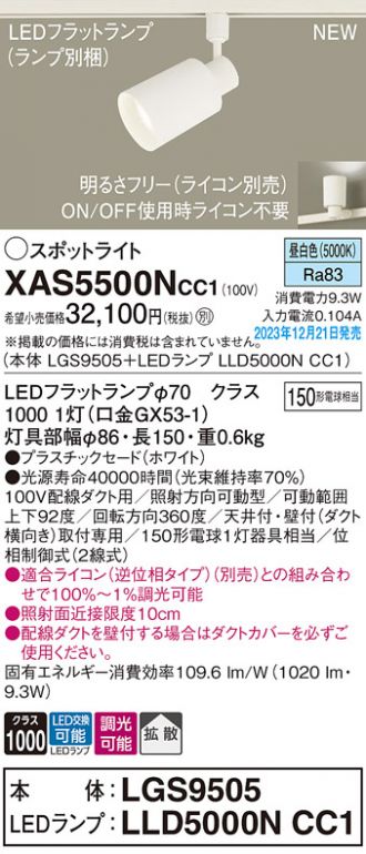 スポットライト 激安販売 照明のブライト ～ 商品一覧39ページ目