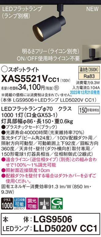 スポットライト 激安販売 照明のブライト ～ 商品一覧46ページ目