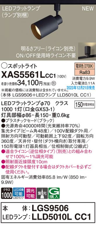 スポットライト 激安販売 照明のブライト ～ 商品一覧36ページ目