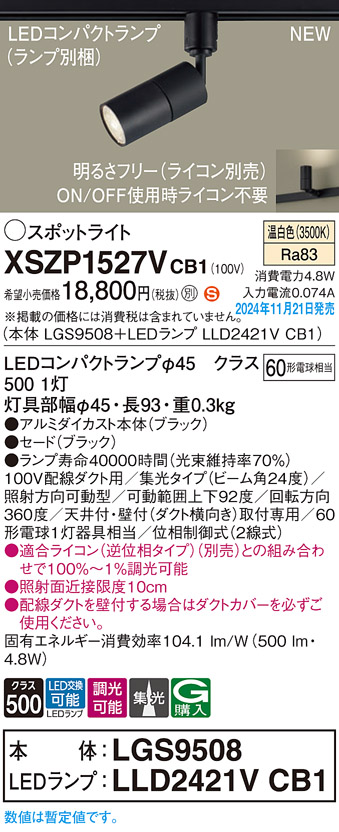 XSZP1527VCB1