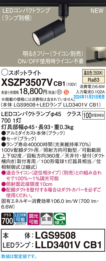 XSZP3507VCB1