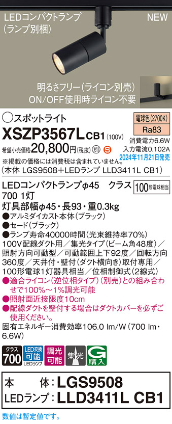 XSZP3567LCB1