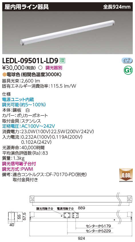 LEDL-09501L-LD9(東芝ライテック) 商品詳細 ～ 照明器具・換気扇他、電設資材販売のブライト