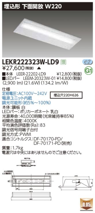 TOSHIBA(東芝ライテック) ベースライト 激安販売 照明のブライト