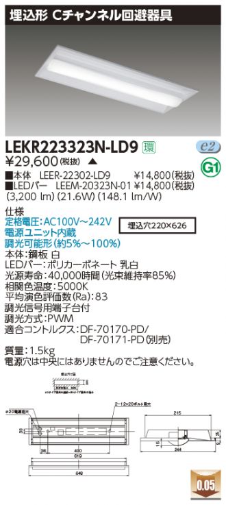 TOSHIBA LEKR414203W-LS9 東芝 黒板灯 LED（白色）-www.malaikagroup.com