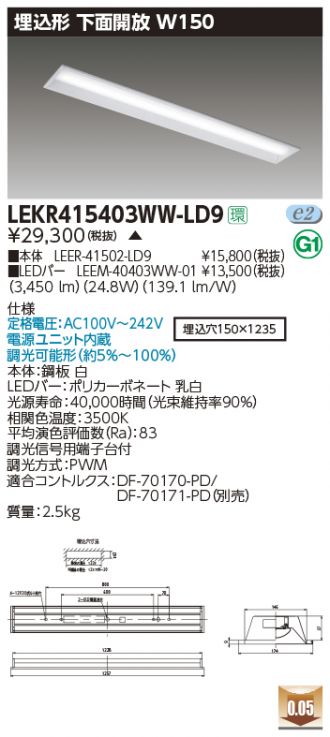 TOSHIBA(東芝ライテック) ベースライト 激安販売 照明のブライト