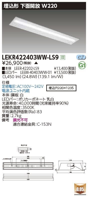 TOSHIBA 東芝 LEKR427404HWW-LS9 | sport-u.com