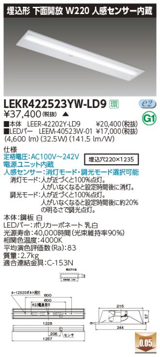 LEKR422523YW-LD9