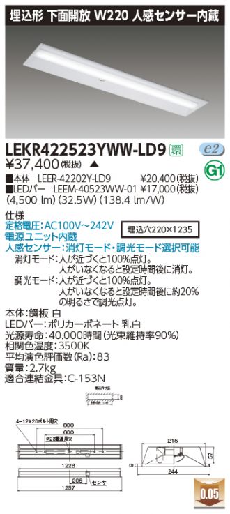 TOSHIBA(東芝ライテック) ベースライト 激安販売 照明のブライト