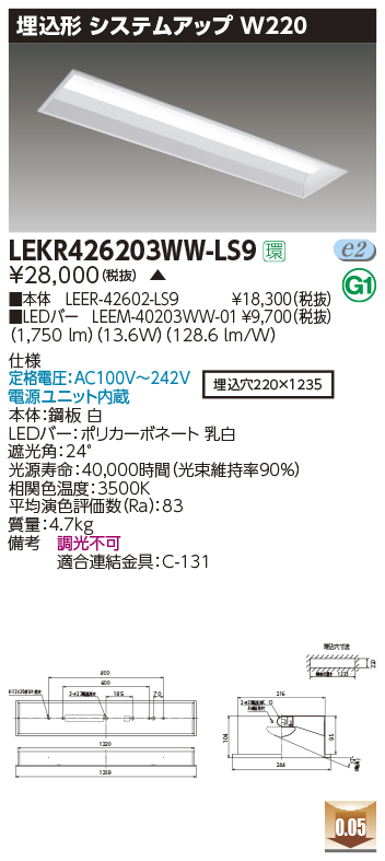 LEKR426203WW-LS9