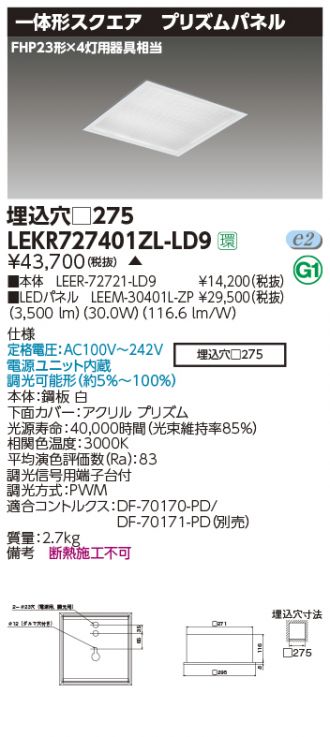 LEKR727401ZL-LD9