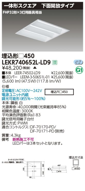 ベースライト 激安販売 照明のブライト ～ 商品一覧17ページ目