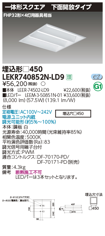 LEKR740852N-LD9