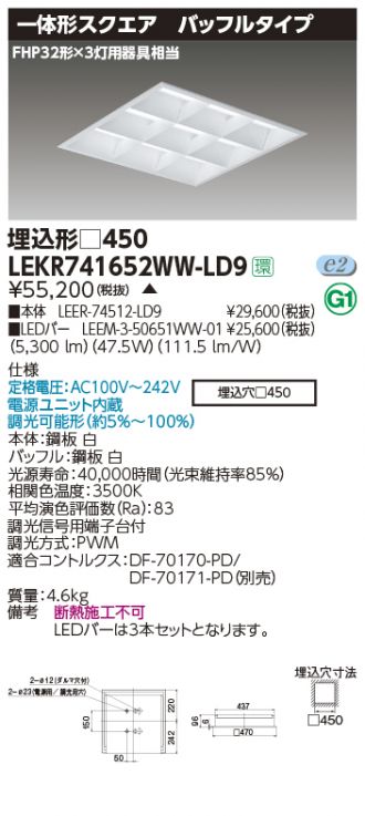 TOSHIBA(東芝ライテック) ベースライト 激安販売 照明のブライト